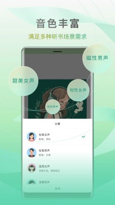 小梨听书(图1)