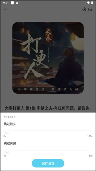 海云听书(图6)