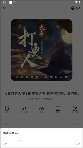 海云听书(图7)