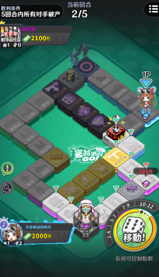 富翁派对游戏下载