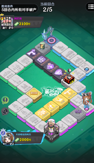 富翁派对游戏下载