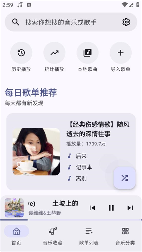 冬瓜音乐app 官方下载最新版(图1)
