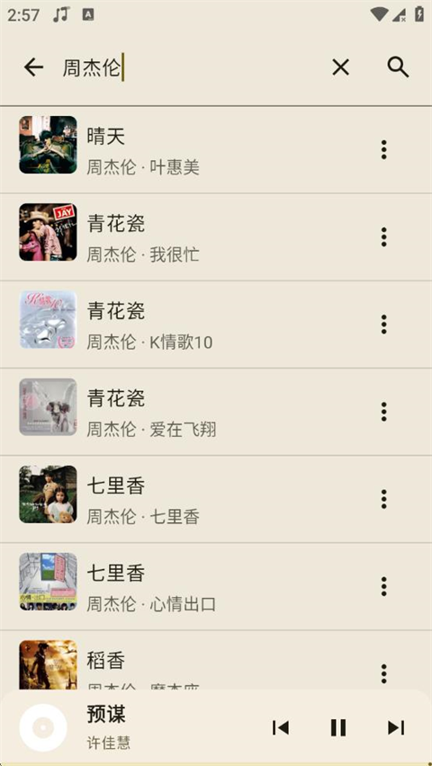 冬瓜音乐app 官方下载最新版(图6)