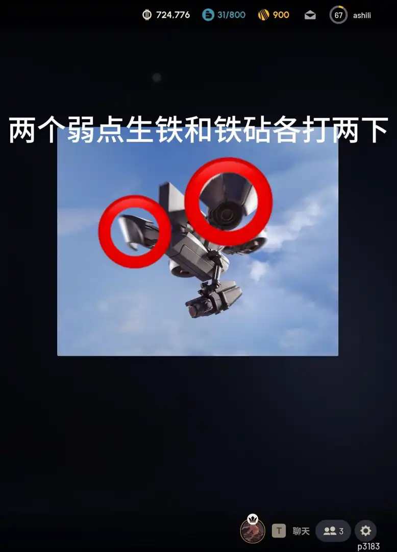 《ARC Raiders》马蜂应对方法分享