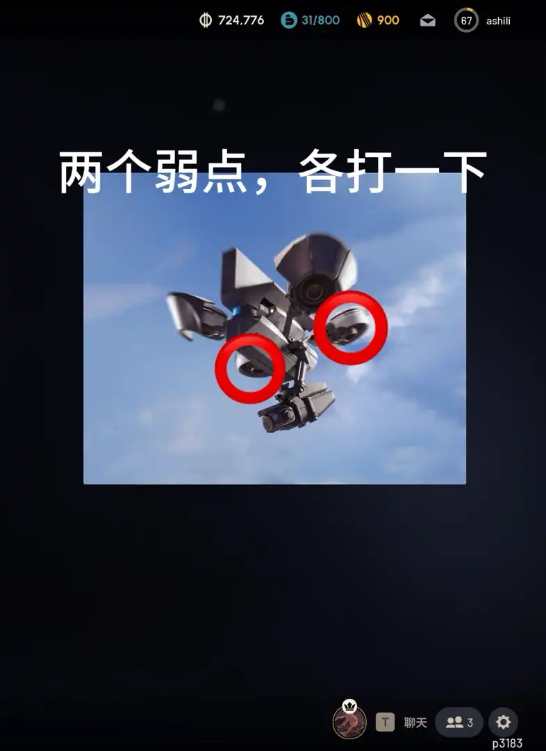 《ARC Raiders》马蜂应对方法分享