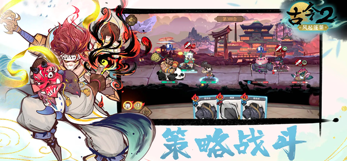 《古今2：风起蓬莱》自残流阵容搭配攻略(图2)