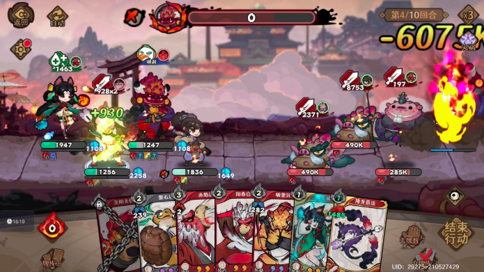 《古今2：风起蓬莱》自残流阵容搭配攻略(图5)