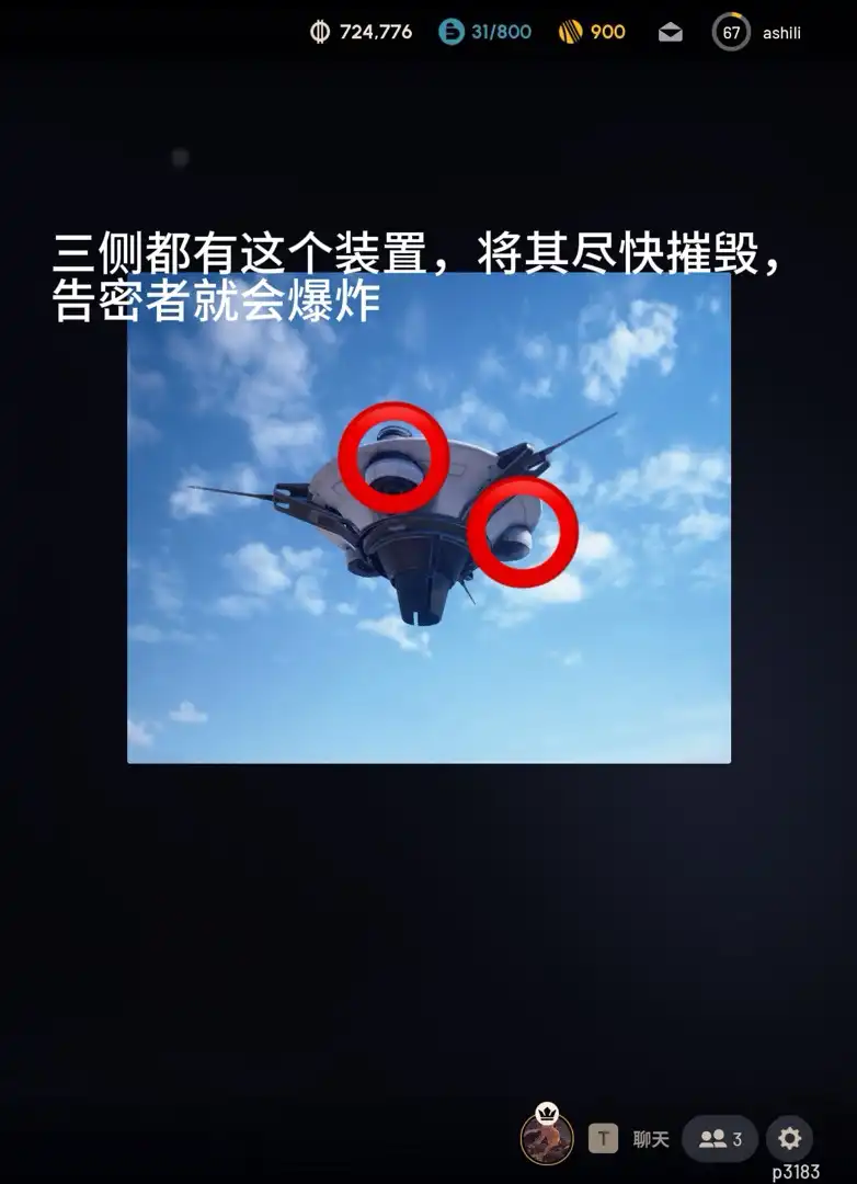 《ARC Raiders》告密者应对方法分享