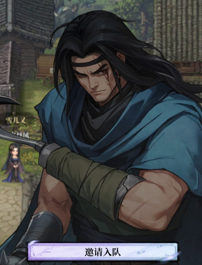 古龙群侠录邀请侠客组队攻略