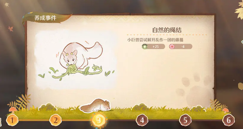 《无限暖暖》巨兽养成计划玩法攻略(图5)