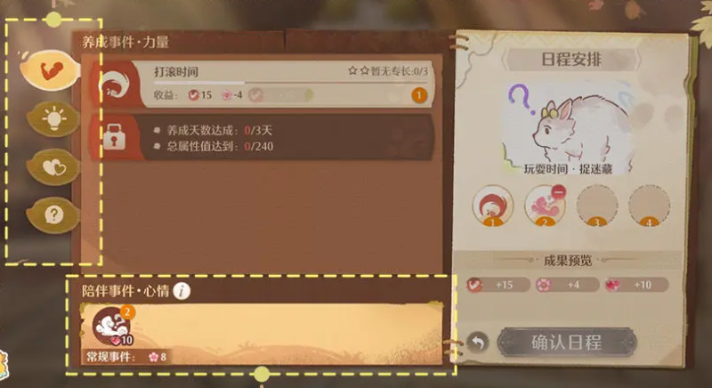 《无限暖暖》巨兽养成计划玩法攻略(图4)