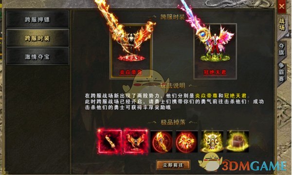 《地鼠传奇》限时活动攻略