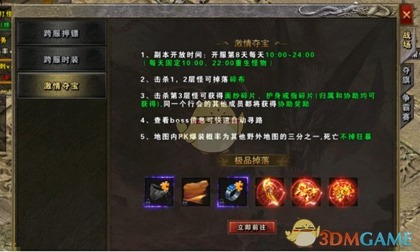 《地鼠传奇》限时活动攻略