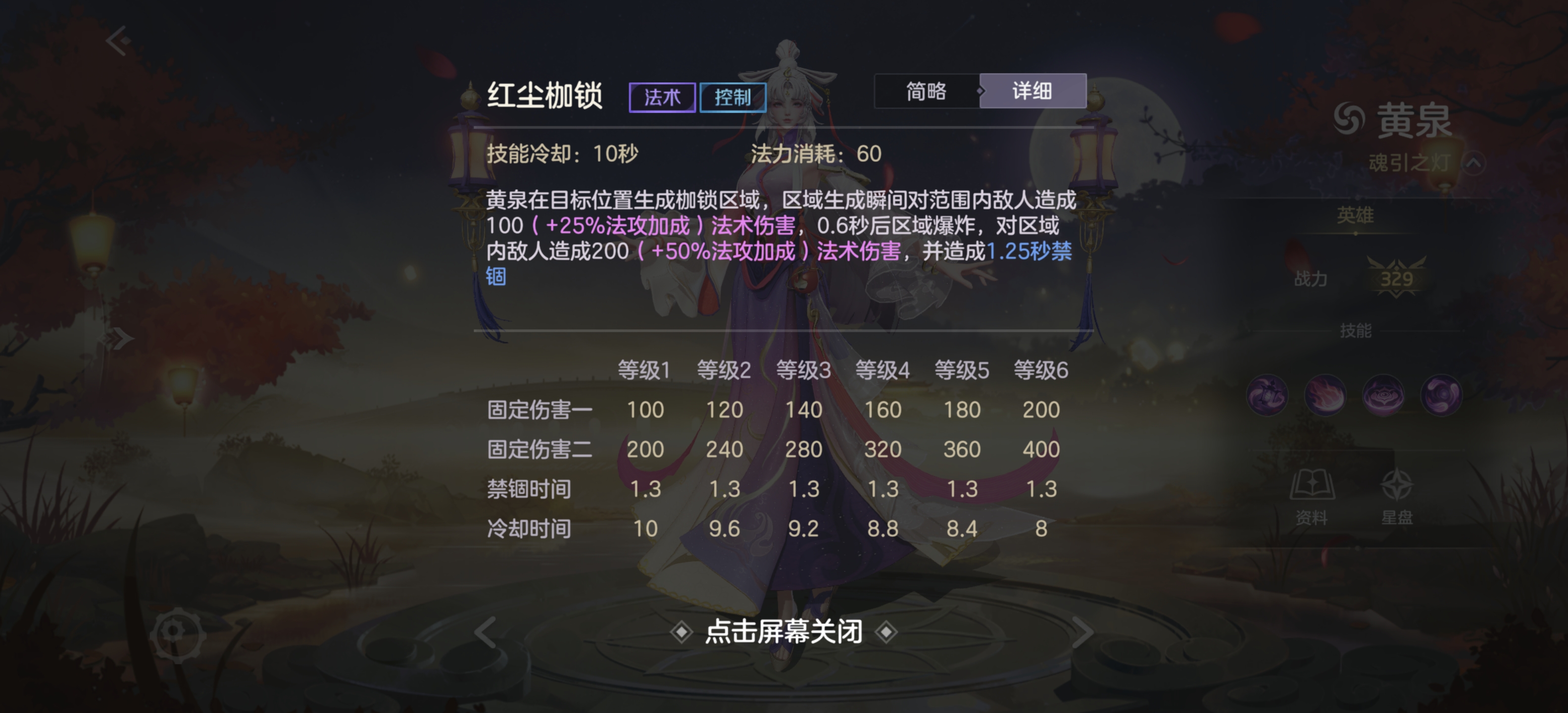 《曙光英雄》新·黄泉攻略