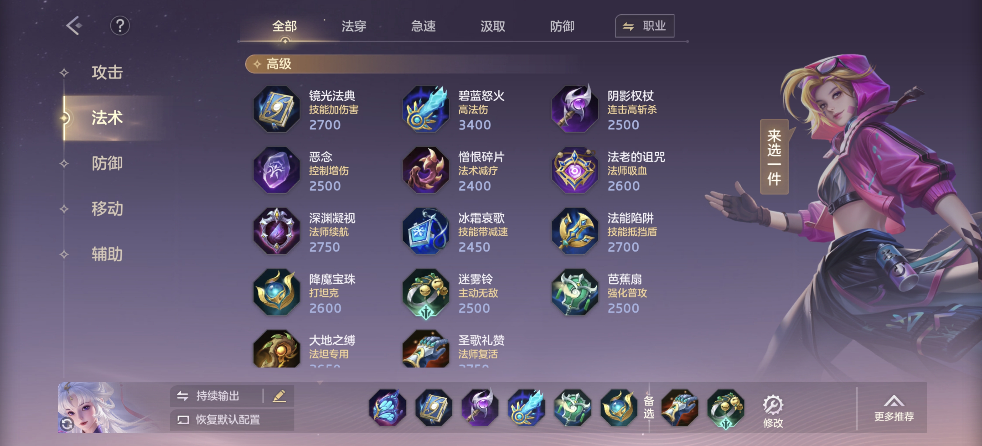 《曙光英雄》新·黄泉攻略