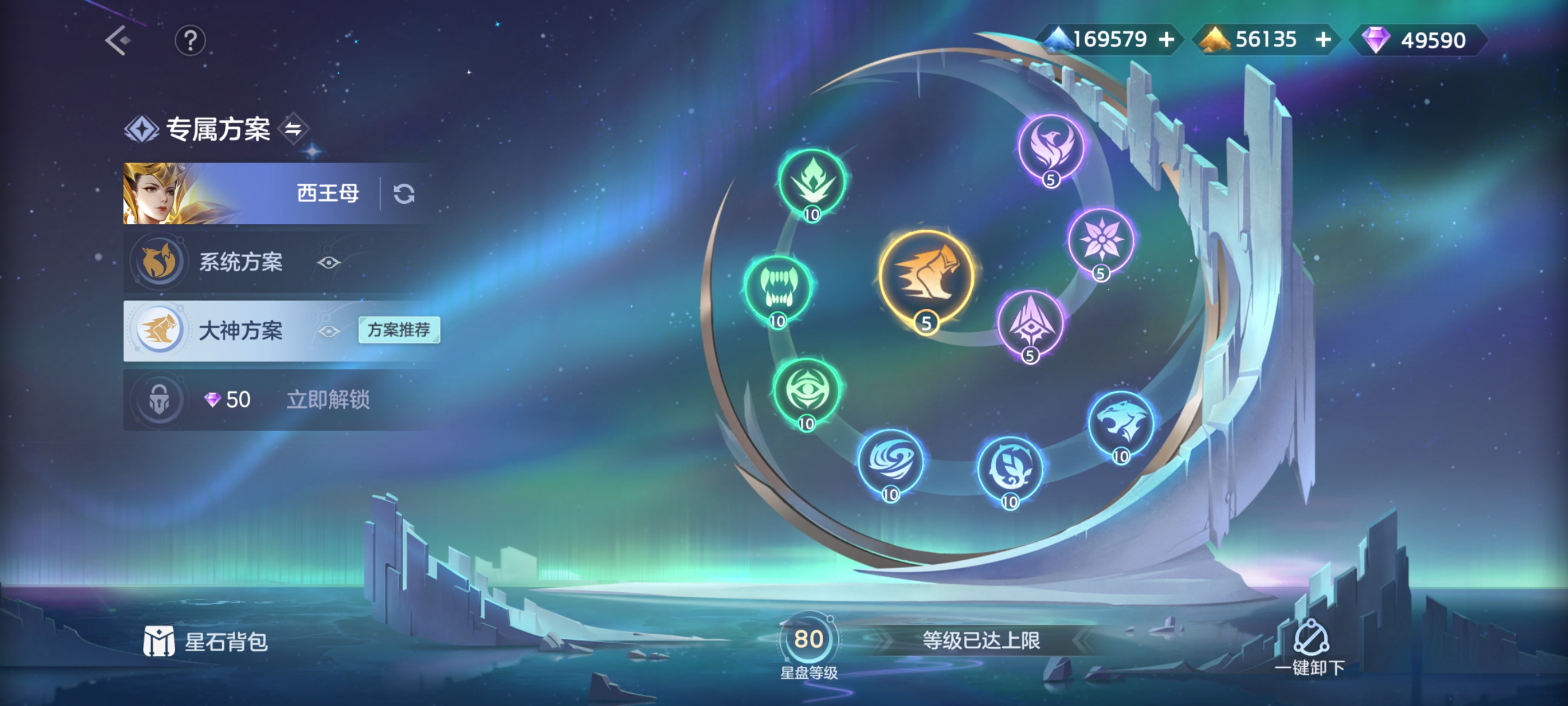 《曙光英雄》西王母（修正版）攻略