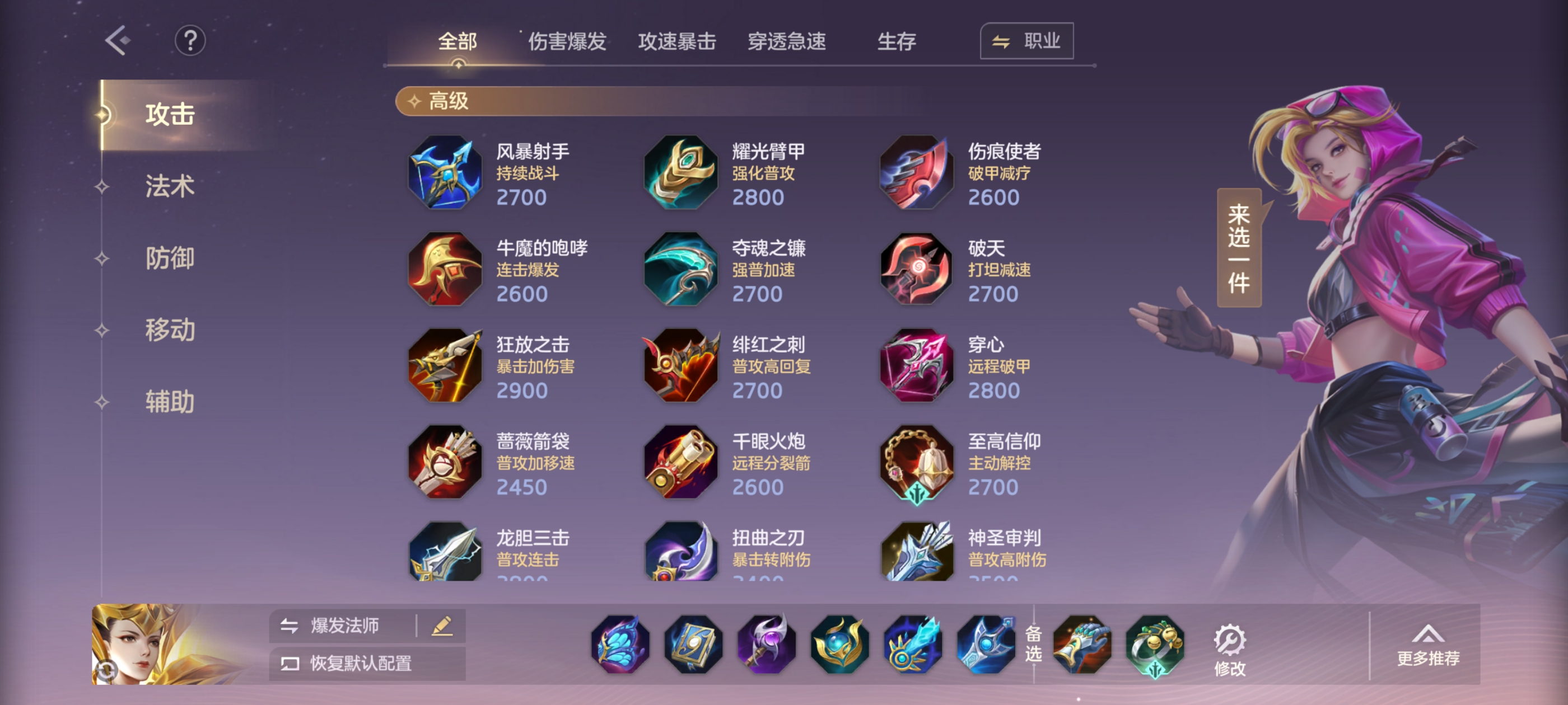 《曙光英雄》西王母（修正版）攻略