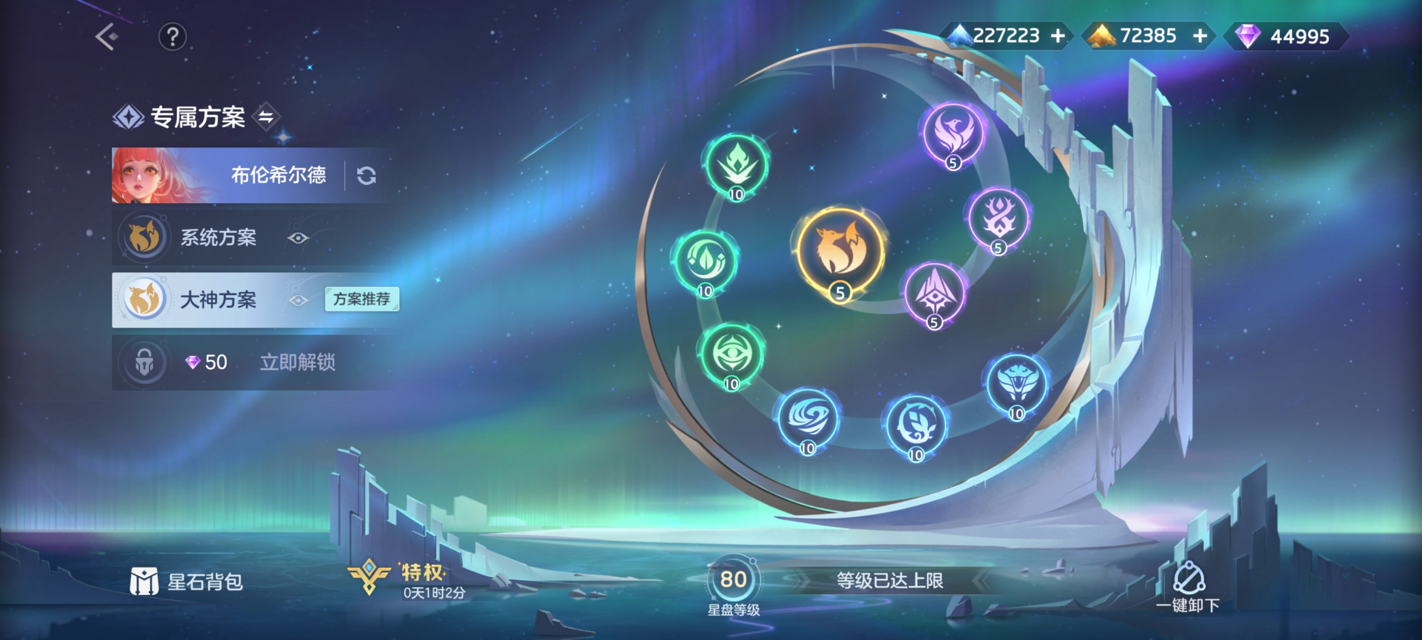 《曙光英雄》重构·布伦希尔德攻略