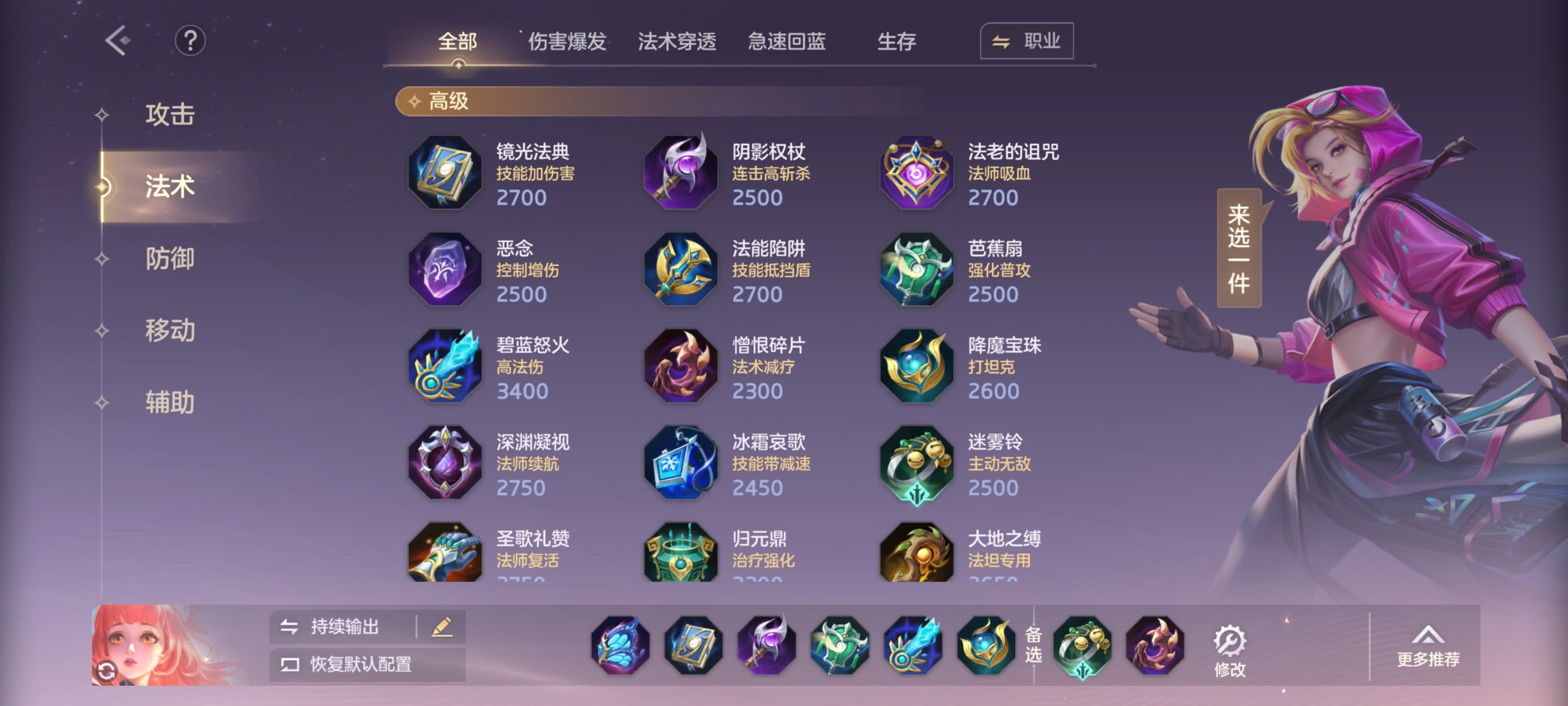 《曙光英雄》重构·布伦希尔德攻略