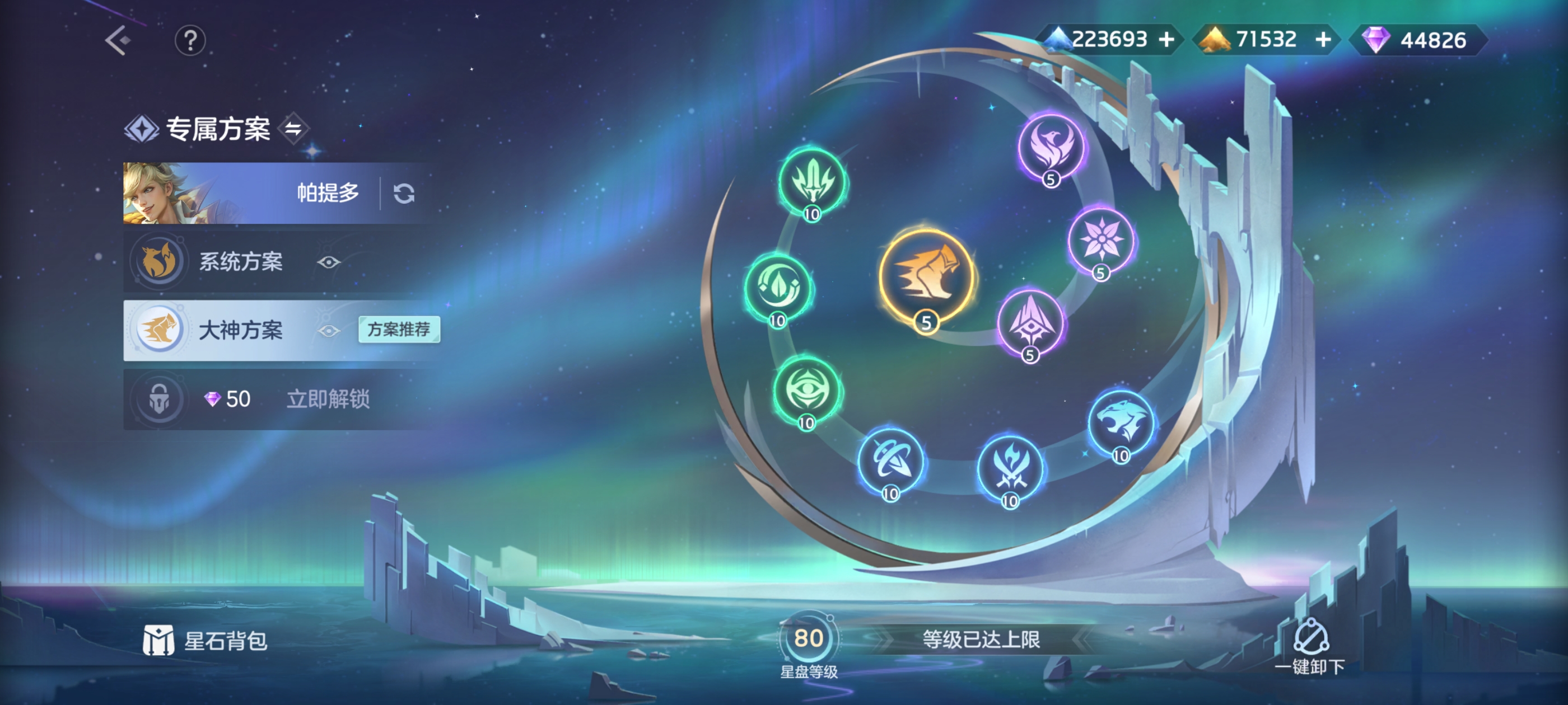 《曙光英雄》新·帕提多攻略