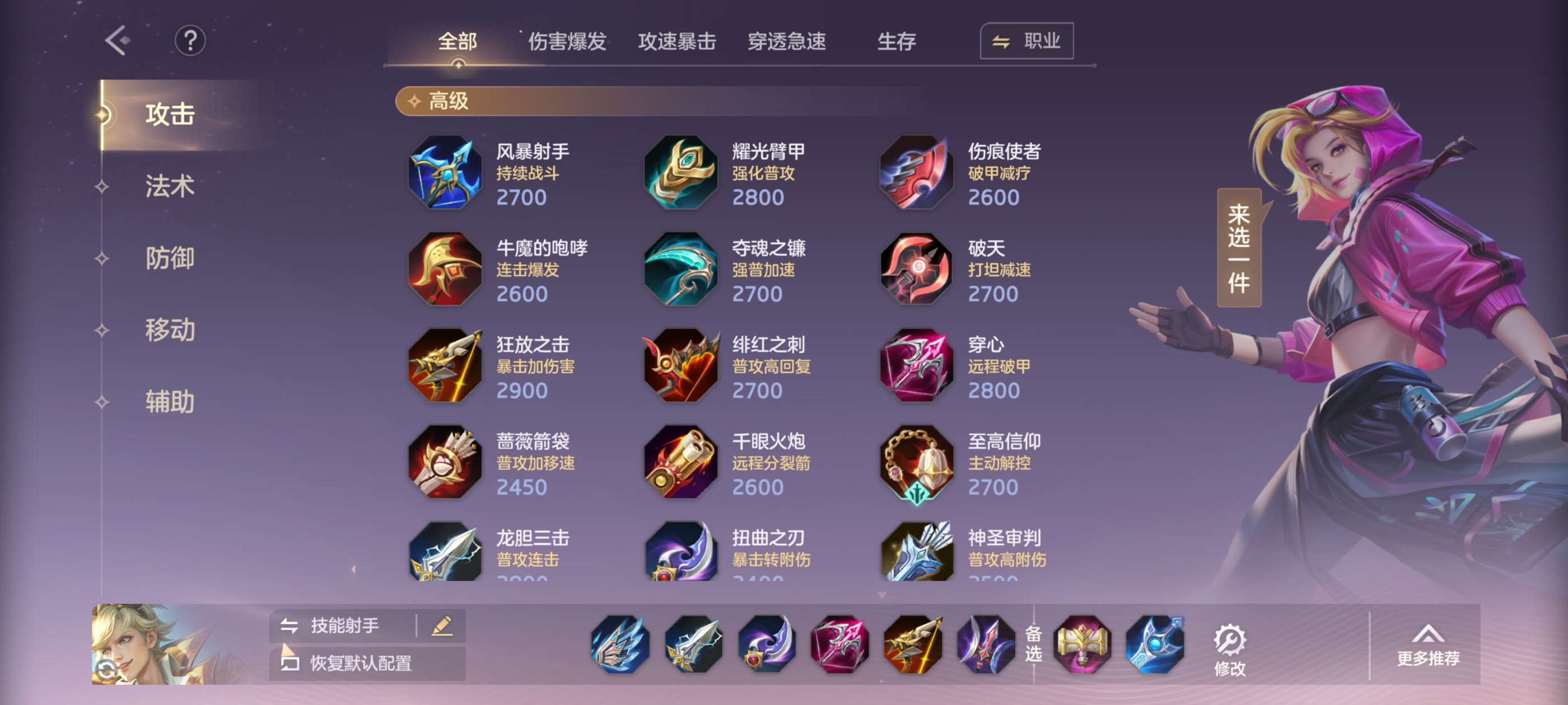 《曙光英雄》新·帕提多攻略