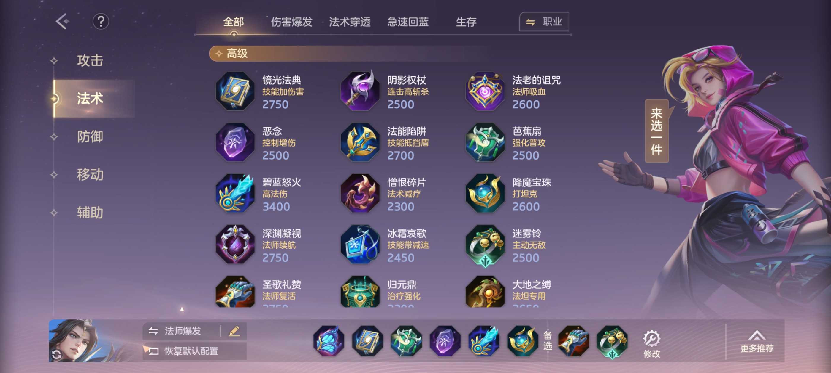 《曙光英雄》新版本吕洞宾攻略