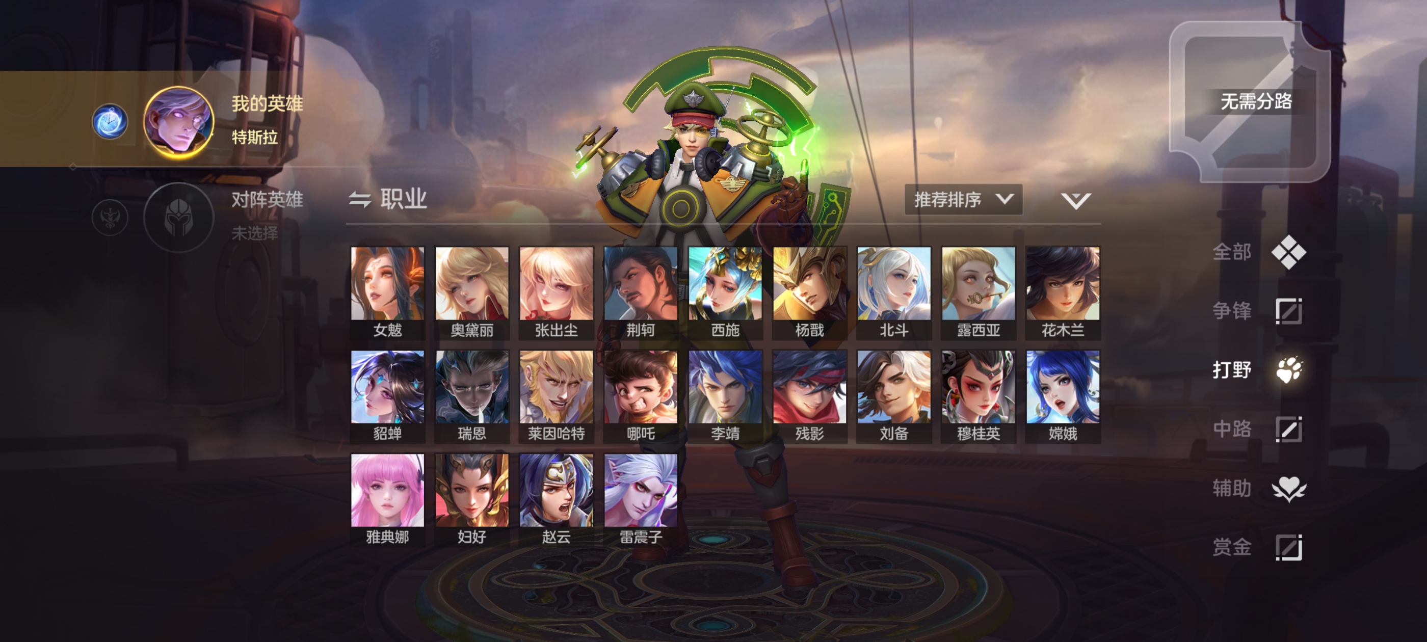 《曙光英雄》英雄T度排行