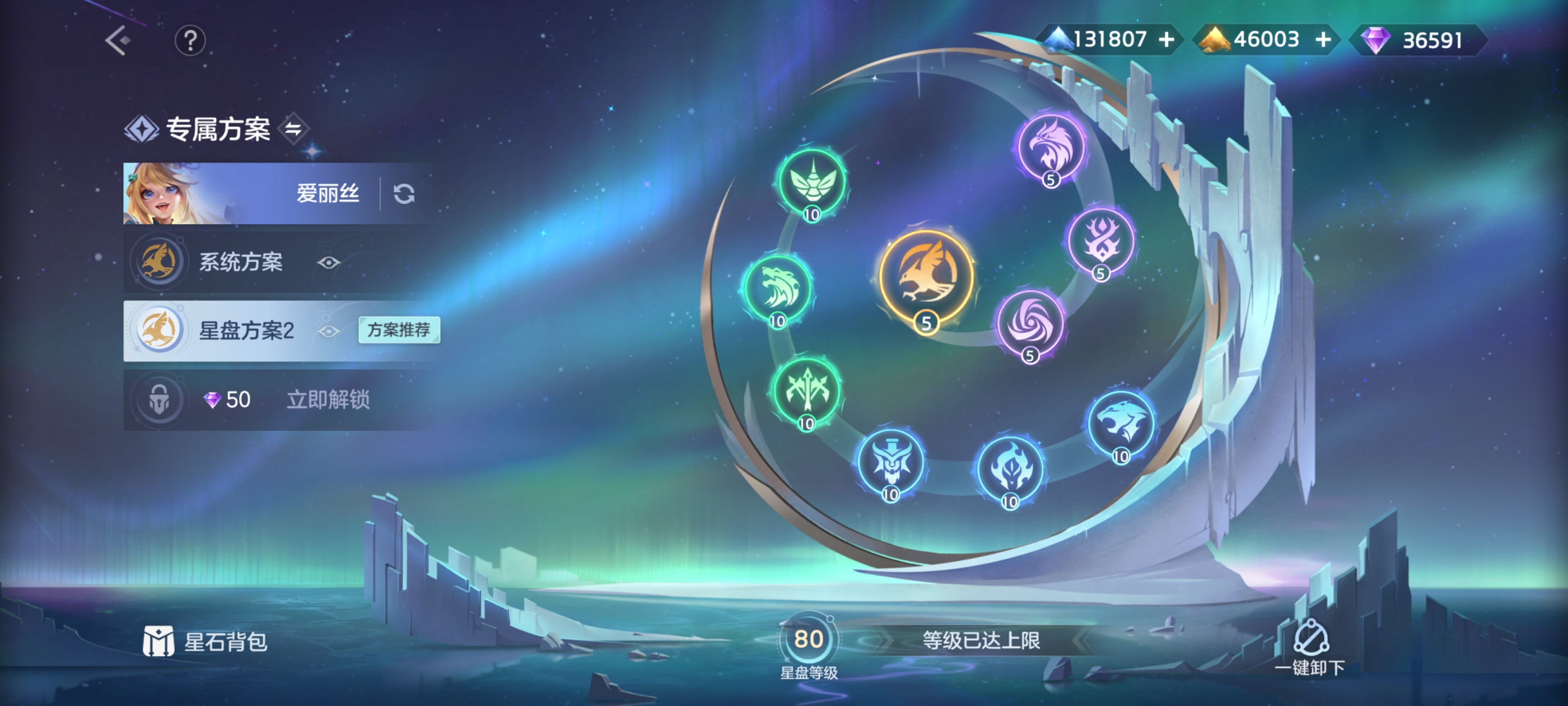 《曙光英雄》爱丽丝玩法攻略