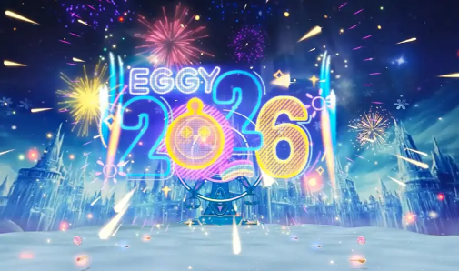 《蛋仔派对》元旦活动一览(图3)