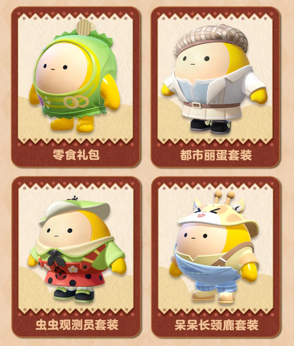 《蛋仔派对》元旦活动一览(图6)