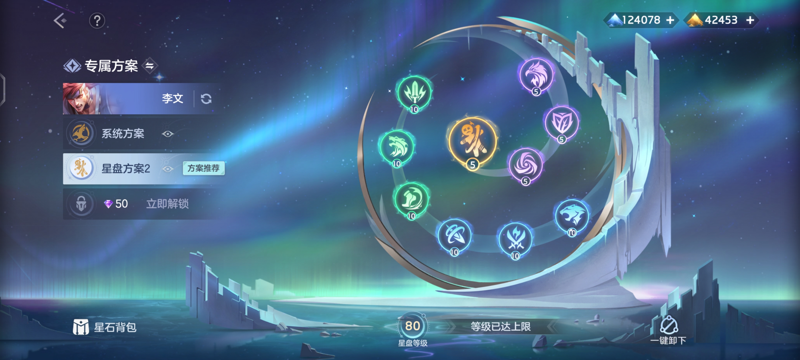 《曙光英雄》李文打团建议