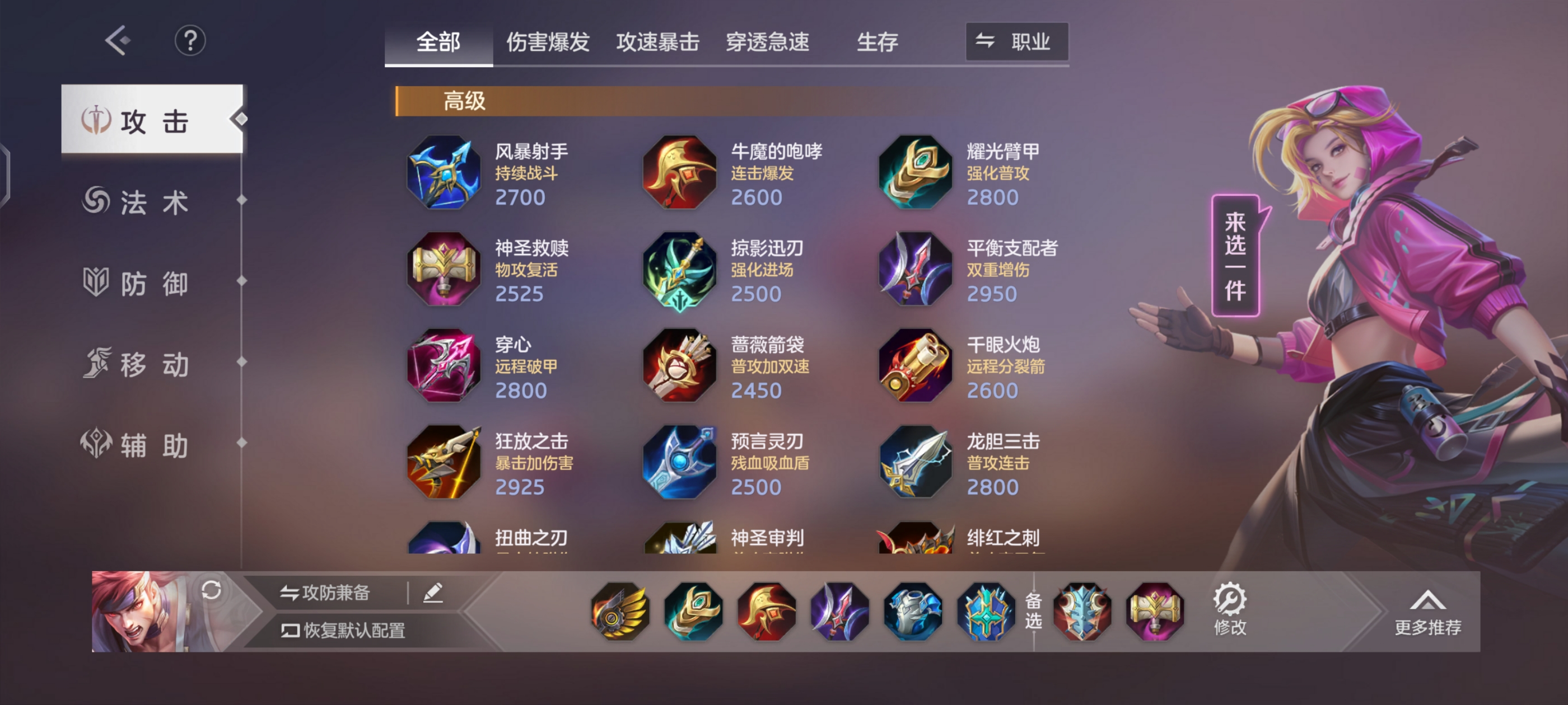 《曙光英雄》李文打团建议