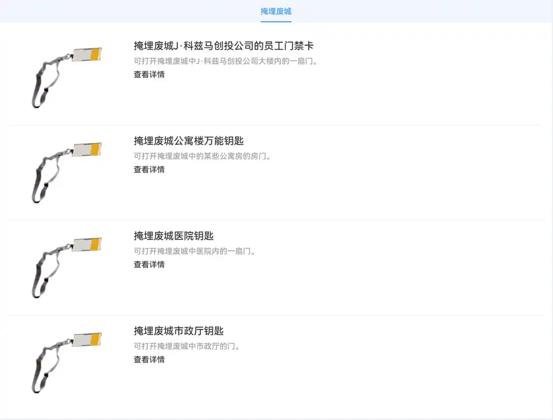 《ARC Raiders》掩埋废城钥匙位置分享