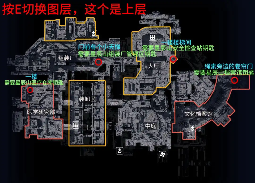 《ARC Raiders》星辰山钥匙位置分享