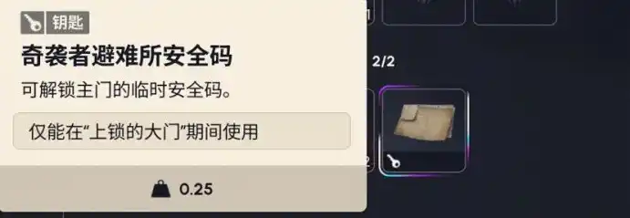 《ARC Raiders》上锁的大门事件分享