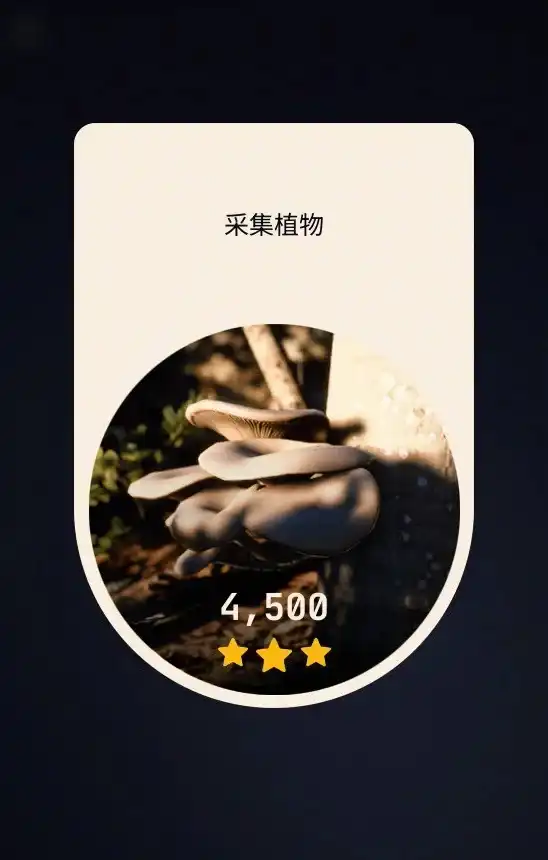 《ARC Raiders》采集植物试炼攻略