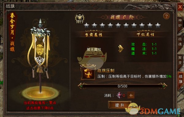 《散人无双传奇》神炉系统介绍