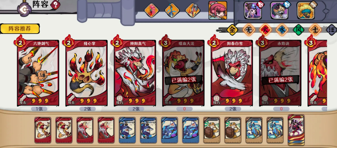 《古今2：风起蓬莱》讨伐攻略(图4)