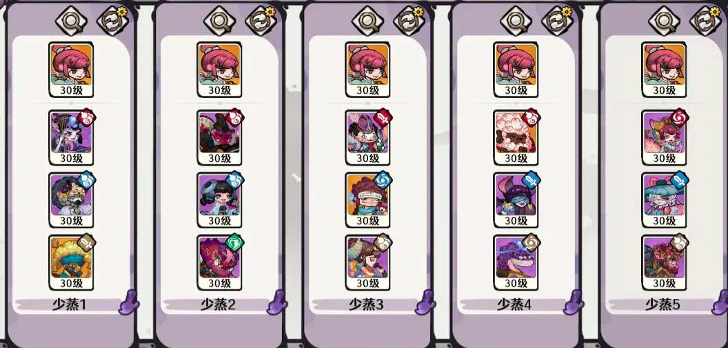 《古今2：风起蓬莱》讨伐攻略(图5)