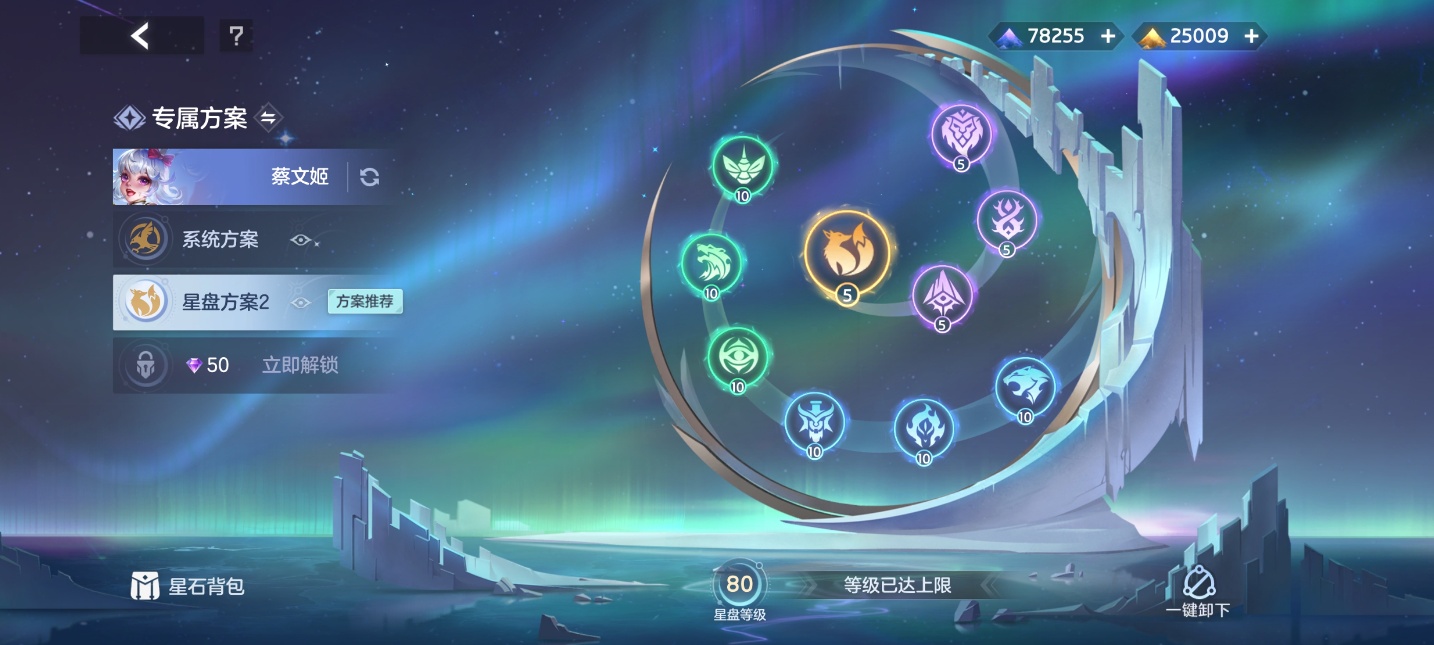 《曙光英雄》蔡文姬攻略