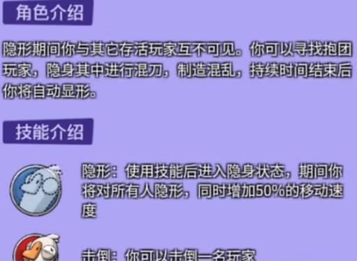 鹅鸭杀隐形鸭怎么玩