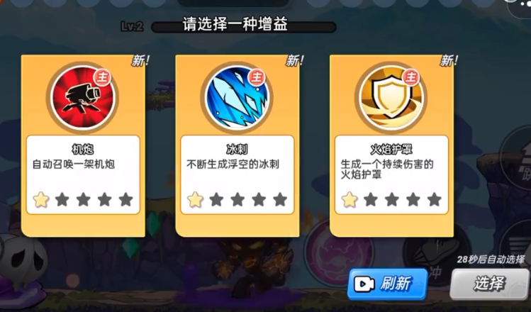 《灌篮军团》冒险之旅玩法攻略(图4)