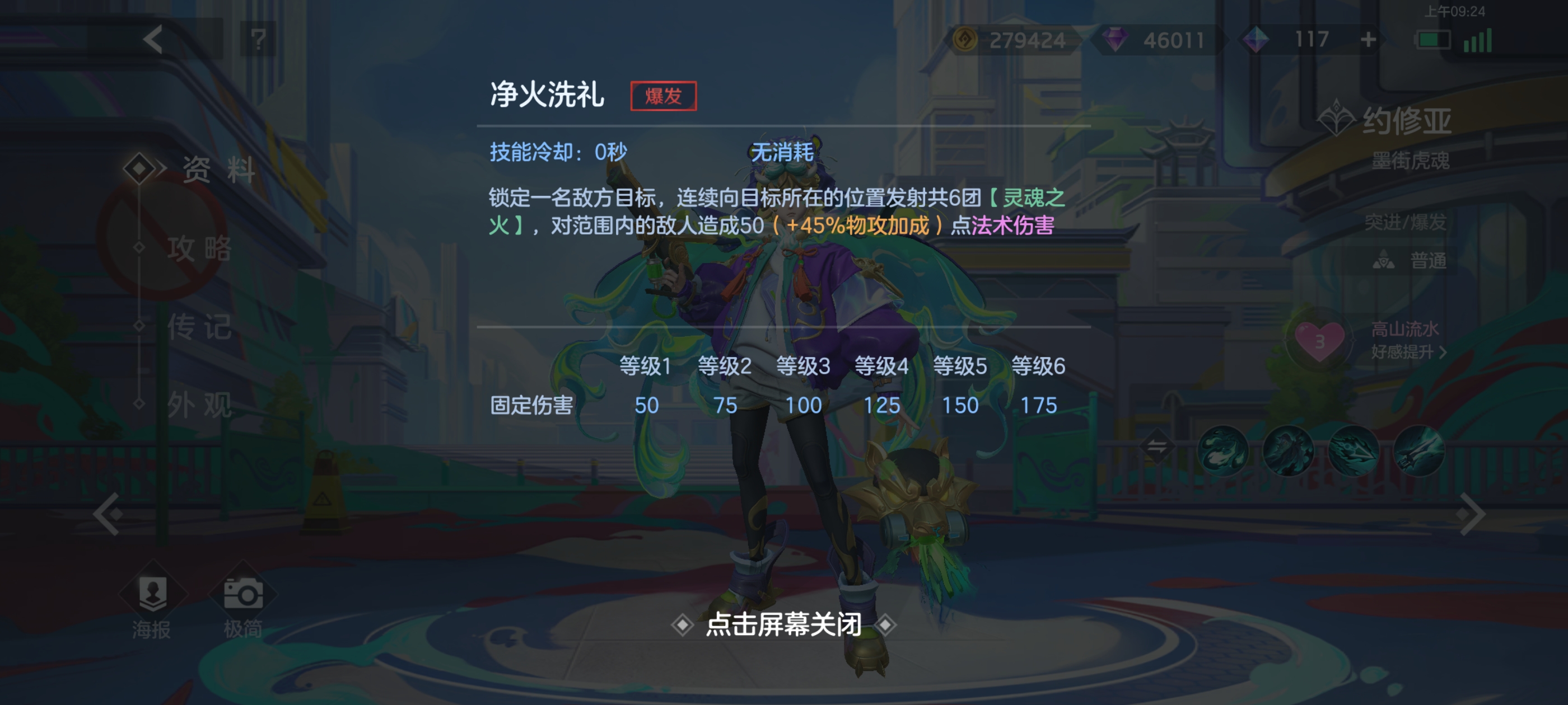 《曙光英雄》约修亚实战攻略