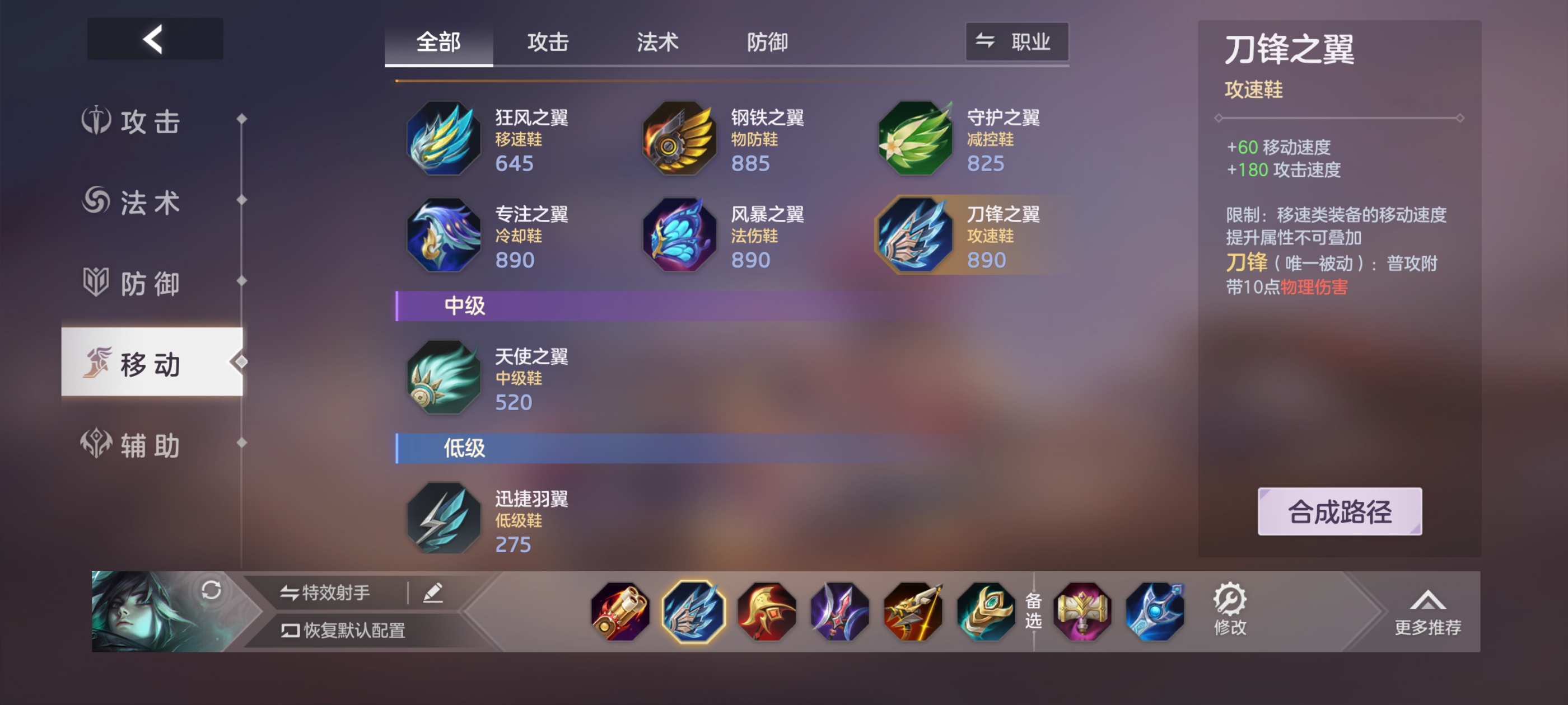 《曙光英雄》约修亚实战攻略