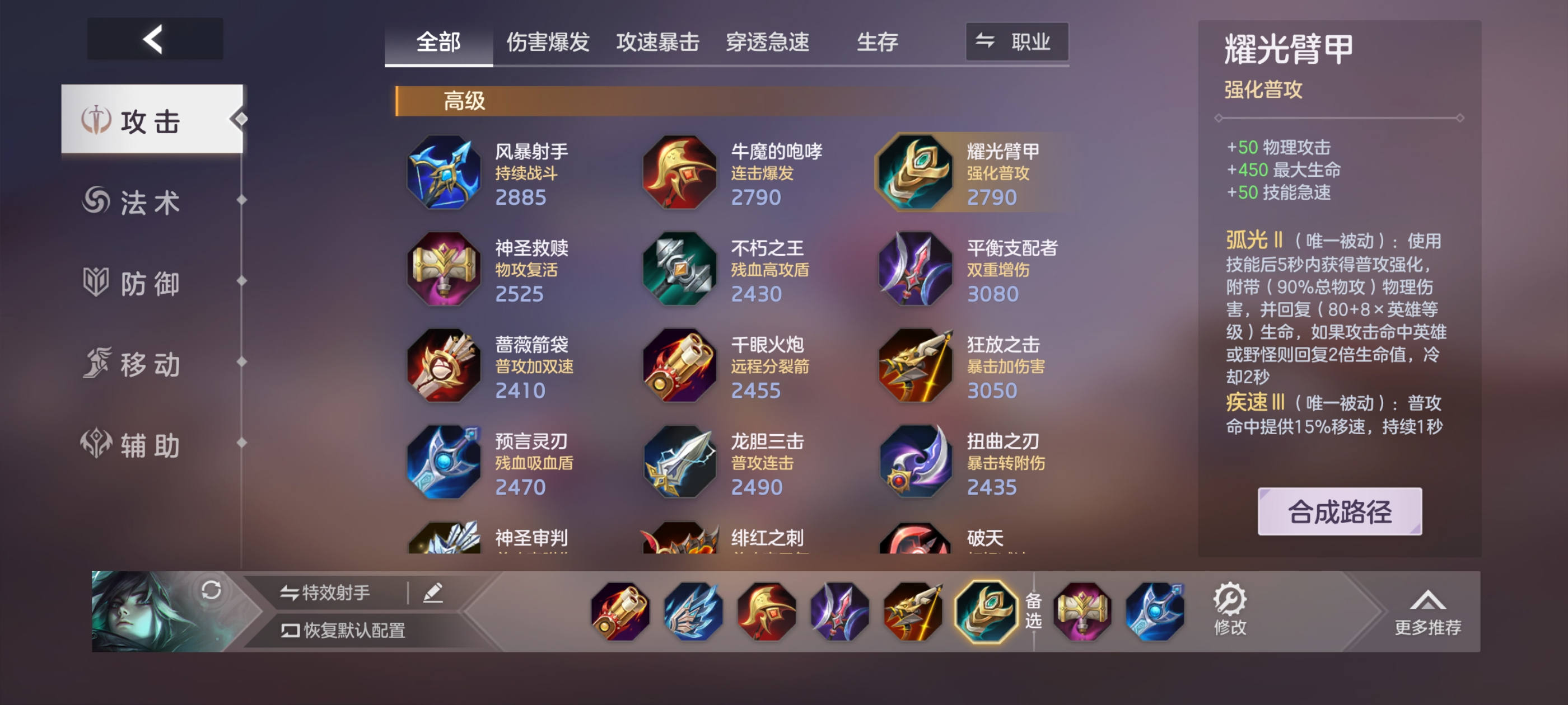 《曙光英雄》约修亚实战攻略