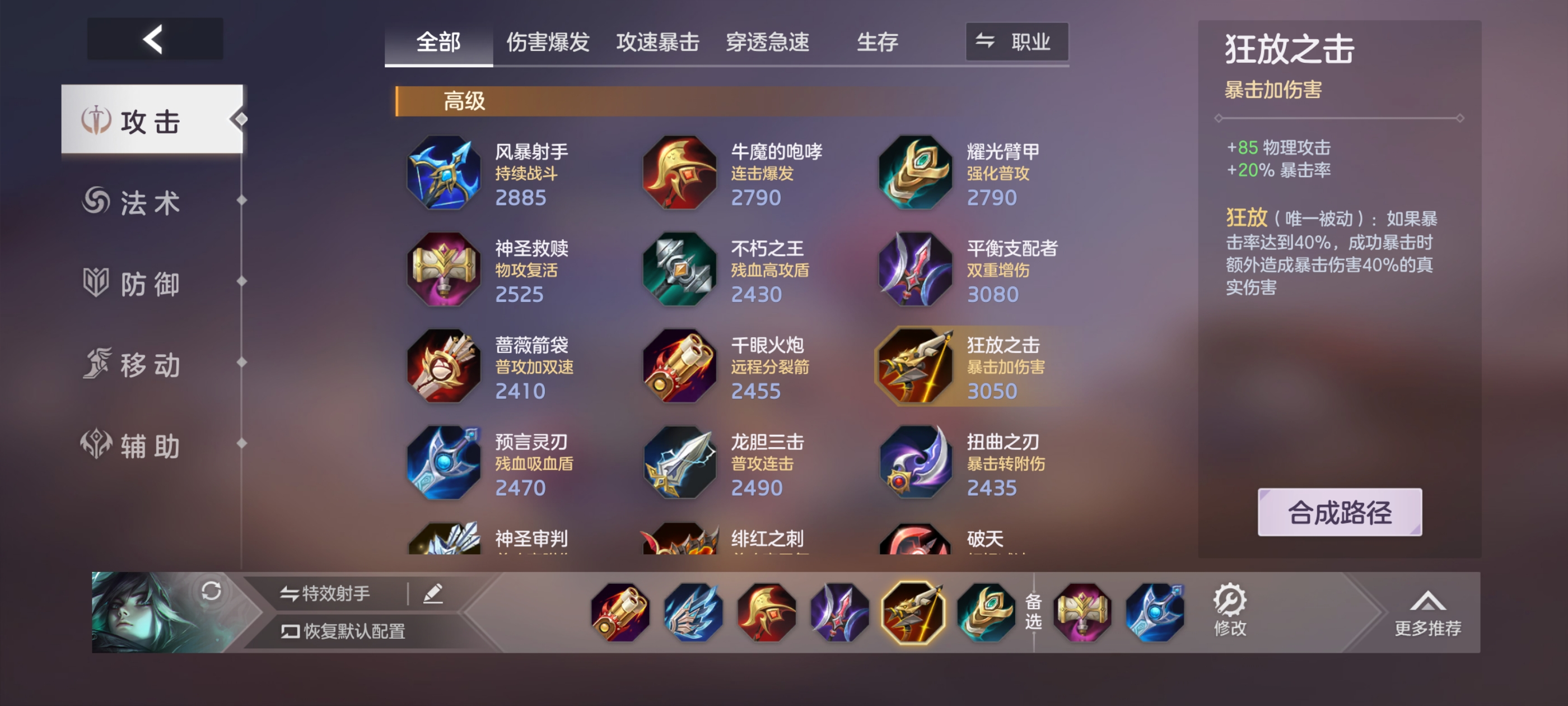 《曙光英雄》约修亚实战攻略