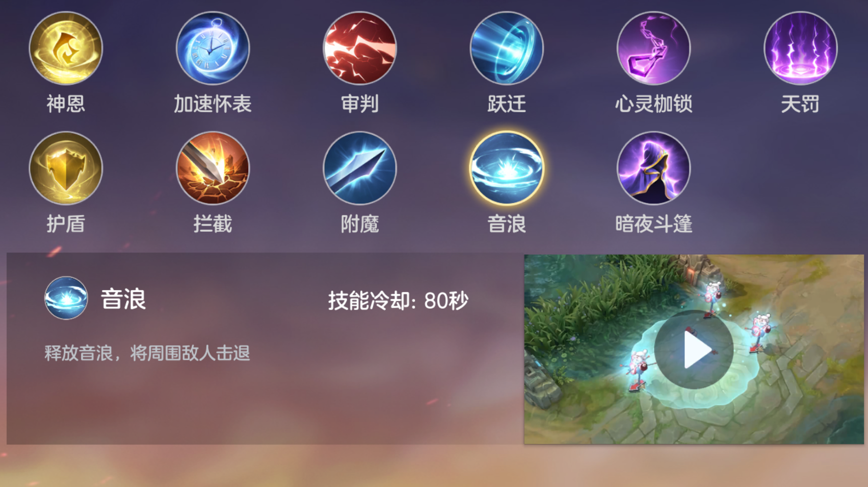 《曙光英雄》玄奘实战攻略