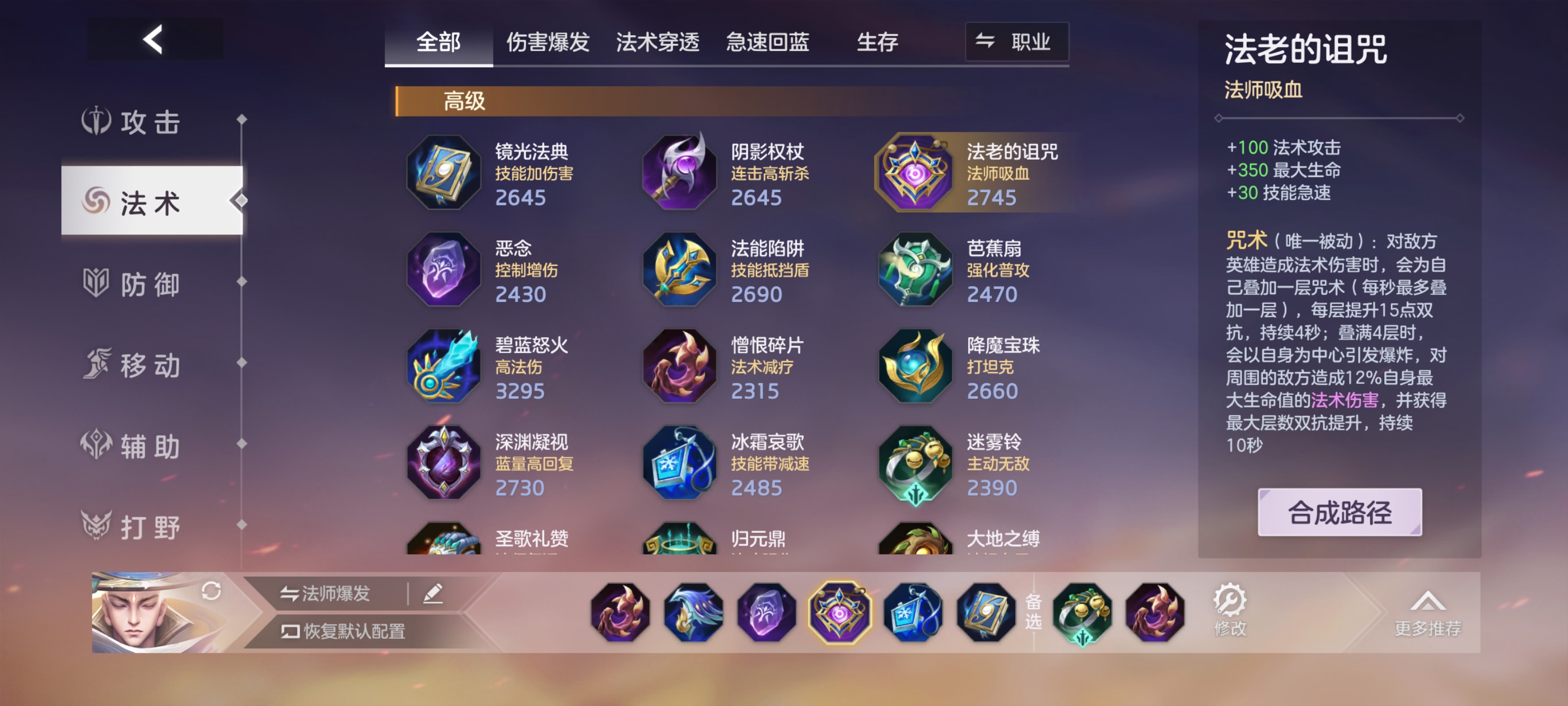 《曙光英雄》玄奘实战攻略