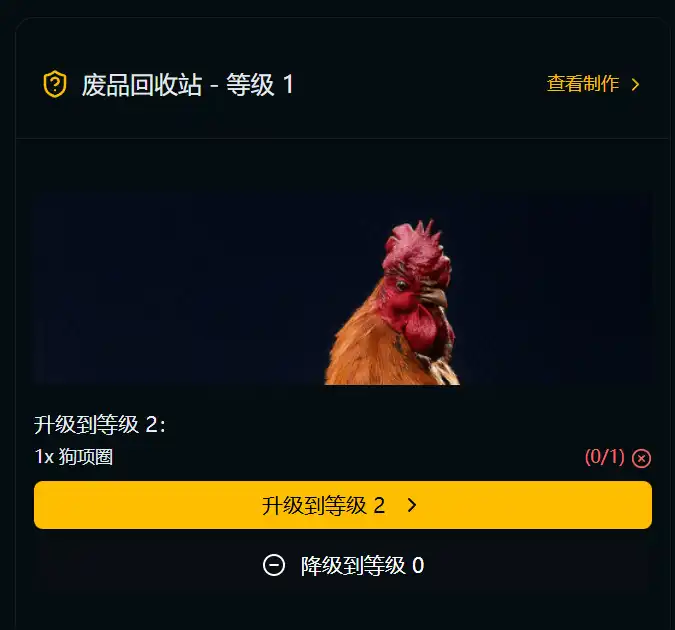 《ARC Raiders》小鸡升二级攻略