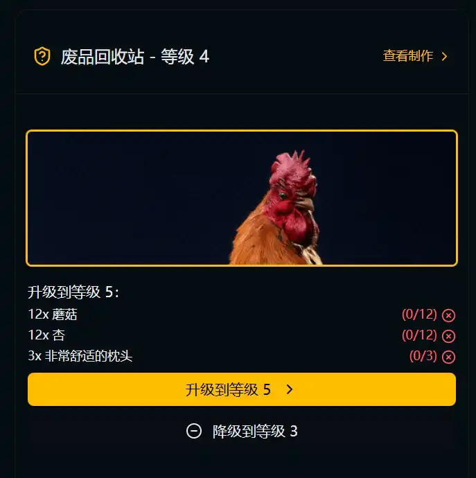 《ARC Raiders》小鸡升五级攻略